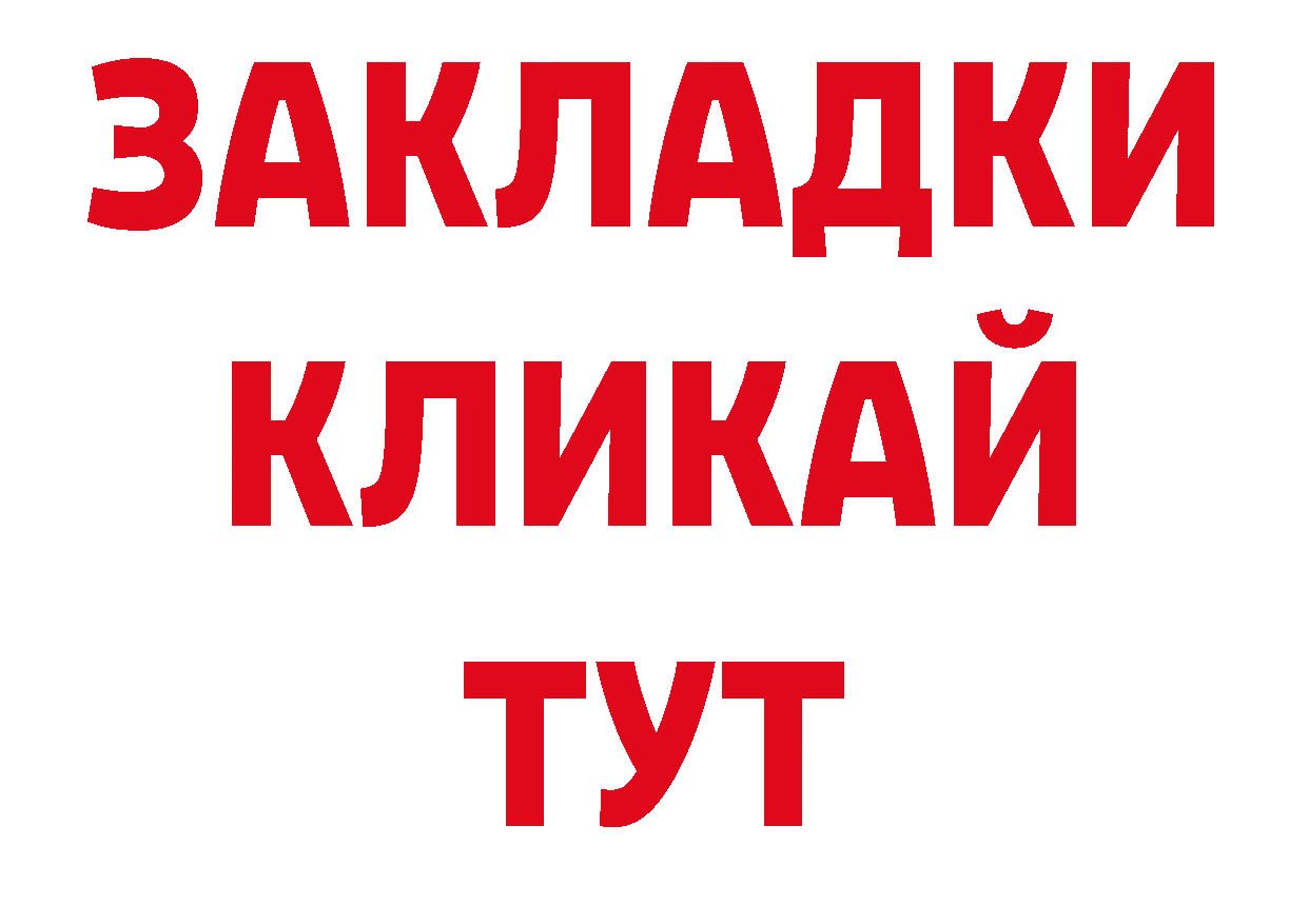 Кодеиновый сироп Lean напиток Lean (лин) рабочий сайт даркнет ссылка на мегу Мышкин